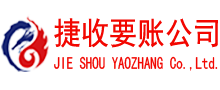 婺城讨债公司